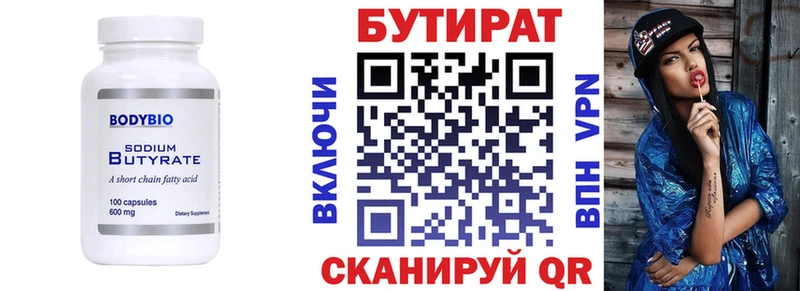 blacksprut онион  Руза  Бутират бутандиол 