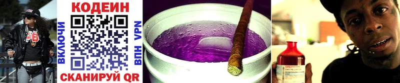 МЕГА онион  Руза  мориарти состав  Кодеин Purple Drank 