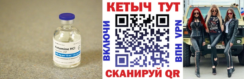 Кетамин VHQ  Руза 
